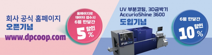 홈페이지오픈이벤트