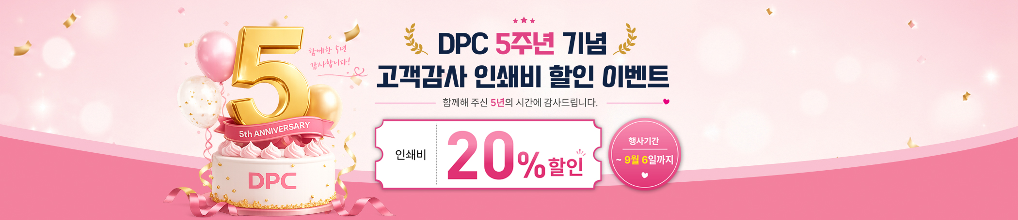 5주년이벤트 5주년 이벤트 할인행사 진행합니다.